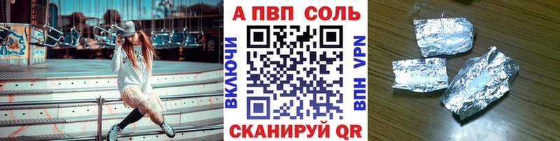 Купить закладки  Вятские Поляны  A PVP Соль 