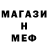 Меф VHQ Arbyzi Udgi