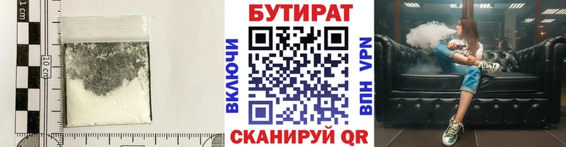 Бутират GHB  Купить закладки  Вятские Поляны 