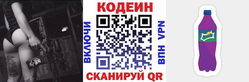 Купить закладки  Вятские Поляны  Кодеиновый сироп Lean Purple Drank 