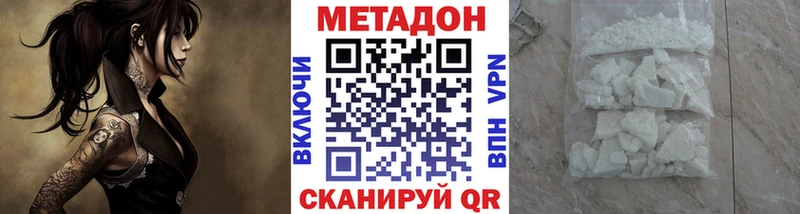 Купить  Вятские Поляны  МЕТАДОН methadone 
