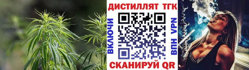 Купить закладки  Вятские Поляны  Дистиллят ТГК вейп 